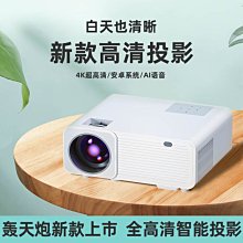 轟天炮辦公家用民宿酒店足浴超清高亮安卓智能投影機WiFi無線投屏 歷史價格詳細信息