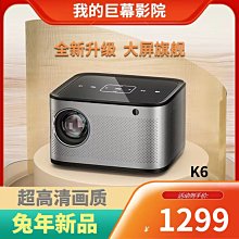 投影機 4k高清 智能語音 投影儀 家用 家庭影院一體機 wifi 辦公投影機 投墻 同屏器 投影器 歷史價格詳細信息