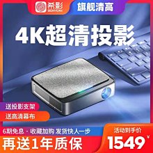 手機投影儀 家用便攜式 高清1080P 多功能投影機 臥室投影機 WiFi智能家庭影院 智能語音 歷史價格詳細信息
