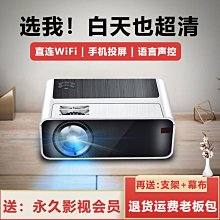 2022新款投影家用辦公1080P手機無線WiFi投牆可攜式智能投影儀器 歷史價格詳細信息