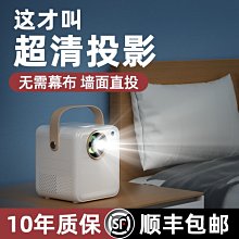 新款超高清投影儀家用手機投屏臥室一體機投墻小型迷你高清投影機 歷史價格詳細信息