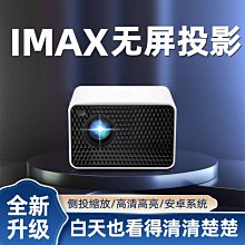 投影儀家用高清4K小型便攜式智能wifi手機無線同屏3D家庭影院1080P辦公一體機學生宿舍迷你微型無屏墻投影機 歷史價格詳細信息