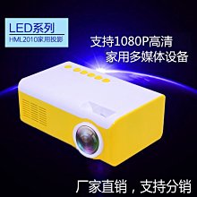 1080p高清投影儀家用辦公娛樂熱門w10無線wifi同屏投影儀 歷史價格詳細信息