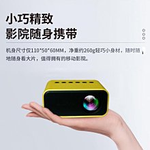 yt100手機同屏投影儀專供便攜迷你家用高清可攜式 歷史價格詳細信息