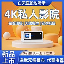 2022新款投影儀1080高清家用白天家庭影院wifi無線投影機臥室護眼 歷史價格詳細信息