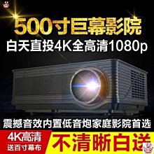 轟天炮投影儀家用高清迷你投墻超清1080p小型家庭影院音響一體機 歷史價格詳細信息