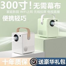 【2023新款 超清高亮】先科Z7Pro投影儀超高清家用臥室投影機家庭影院辦公會議培訓AI智能語音手機投屏 2013 歷史價格詳細信息