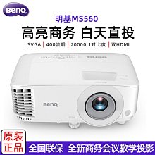 投影儀家用辦公3d教學培訓商用投影機新款ms535家庭影院 歷史價格詳細信息