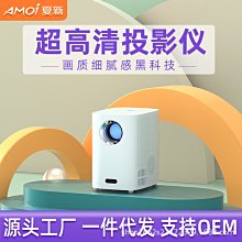 榜夏新c20投影儀家用超高清5g智能家庭影院手機投影機微小型 歷史價格詳細信息