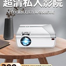 投影儀 新款投影儀家用超高清投墻小型迷你手機無線便攜式微型辦公投影機叮噹貓 歷史價格詳細信息