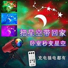 星空投影小夜燈 月光兔投影燈 投影儀 星空夜燈 LED小夜燈 歷史價格詳細信息