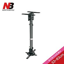 t718-4 投影儀吊架 投影機支架 投影機掛架可伸縮可調  露天市集  全台最大的網路購物市集 歷史價格詳細信息