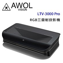 【AWOL】LTV-3000 Pro 頂級高階旗艦4K短焦純三色雷射投影機(附小米電視盒) 歷史價格詳細信息
