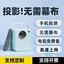 投影儀家用小型宿舍學生家庭影院投屏新款白天強光直投會議室專用 歷史價格詳細信息