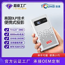 投美C3000便攜投影儀迷你微小型家用高清dlp投影機自帶電池支持手機無線藍牙投屏家庭3D影院戶外露營禮物 歷史價格詳細信息