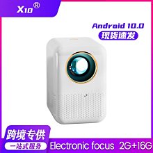 免運【快速出貨】熱銷X10投影儀 辦公投影家用臥室客廳投影機智能手機高清投屏 價格比較,價格查詢,歷史價格詳細信息