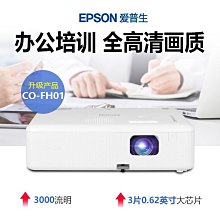 #投影儀3000流明愛普生CB-S04高 歷史價格詳細信息