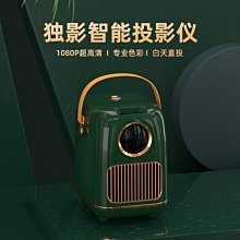 【快速出貨】1080p高清家用投影機 5g無線wifi安卓投影儀支持手機電影同屏 歷史價格詳細信息