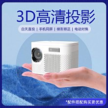 微型3D家用投影儀 微投迷你智能高清1080P DLP便攜商用手機投影儀 歷史價格詳細信息