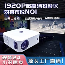 projector超清4k 國際版投影儀家用辦公ppt自帶對焦港澳臺投影機海外專用支持HDMI白天清晰 歷史價格詳細信息