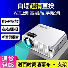 ??【3d手機投影儀一體機】高清投影機 家用超高清手機投墻小型迷你投影機 臥室宿舍家庭影院投影儀 手機投影器 歷史價格詳細信息