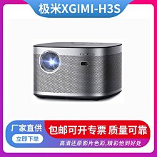 極米h3s投影儀家用超高清智能便攜白天客廳房間手機 h5 h6投影機 歷史價格詳細信息