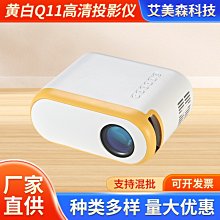 新款q11便攜投影機辦公家用迷你投影儀微型兒童家庭led高清 歷史價格詳細信息