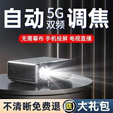 【快速出貨】【自動對焦】野逸超高清投影儀2023新款家用投牆臥室客廳家庭影院投影機辦公用會議支持HDMI輸入小型宿舍學 歷史價格詳細信息