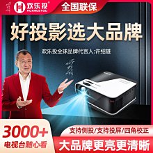 免運【快速出貨】歡樂投W29【旗艦新品】新款超高清投影儀家用1080P家庭影院臥室投 歷史價格詳細信息