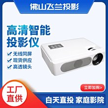 【免運】家用投影機 高清投影機 1080P 手機同投屏【送高清幕布三角支架】 微型投影機 手機投影 露營投影機 智能投影 歷史價格詳細信息