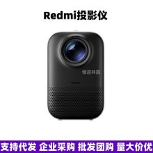 redmi投影儀2 2023新款1080p高亮家用智能可攜式投影機投屏 歷史價格詳細信息