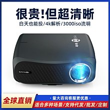 戶外家用辦公4k超高清投影儀迷你微型可攜式家庭手機投影機 歷史價格詳細信息