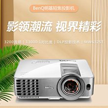 BenQ MW632ST WXGA 短焦商務投影機 3200流明【預購】【GAME休閒館】 歷史價格詳細信息