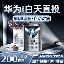 免運【快速出貨】投影儀小型 學生宿舍新款升級手機家用墻高迷你智能家庭院機 歷史價格詳細信息