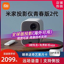 投影儀青春版2s智能自動對焦入幕避障運動補償投影神器 歷史價格詳細信息