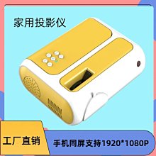 免運【快速出貨】微型3D投影儀家用手機小型便攜迷你wifi無線投墻超高清1080P投屏 歷史價格詳細信息