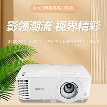 投影儀e520智能商務辦公會議培訓家用無線wifi手機投影機 歷史價格詳細信息