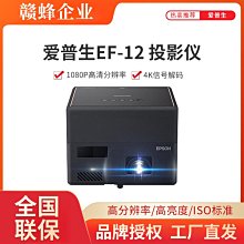 愛普生家用投影儀超高清投白墻便攜式宿舍辦公用會議教學學校酒店服裝店沐足城手機投屏無線側投4K白天投影機 歷史價格詳細信息
