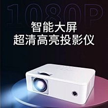 投影機家用投影儀手機智能高清辦公WiFi家庭影院小型迷你一體機 歷史價格詳細信息