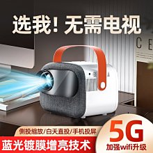 高亮臥室學生超高清宿舍投影儀小型床上投屏家庭影院投影機5G投墻 歷史價格詳細信息