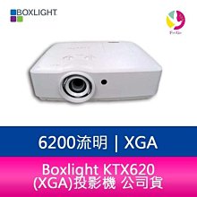 分期零利率 Boxlight KTX620 6200流明 (XGA)投影機 價格比較,價格查詢,歷史價格詳細信息