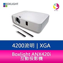 分期零利率 Boxlight KTX620 6200流明 (XGA)投影機 歷史價格詳細信息