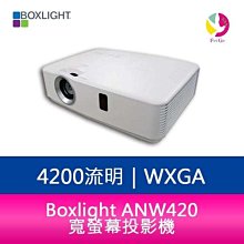 分期零利率 Boxlight KTX620 6200流明 (XGA)投影機 歷史價格詳細信息