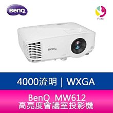 BENQ MW612 高亮會議室投影機,公司貨3年保固,送包背,HDMI線,4000流明,WXGA,燈泡15,000小時壽命 歷史價格詳細信息