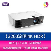 分期0利率 BenQ TK700 3200流明4K HDR高亮遊戲側投三坪機 原廠3年保固 歷史價格詳細信息