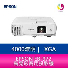【分期0利率】EPSON EB-972 4100流明商務應用投影機 上網登錄享三年保固 歷史價格詳細信息