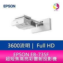 EPSON EB-735F 改EB-770F 高亮彩超短距互動教學創新解決方案,3LCD雷射投影機,原廠3年保固. 歷史價格詳細信息