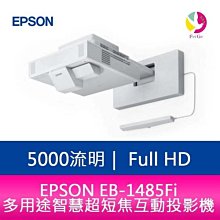 EPSON EB-1485Fi 看仔細了!這可不只是一台雷射投影機,業界NO1.新世代會議整合方案.24H到貨,(專案報價請來電) 歷史價格詳細信息