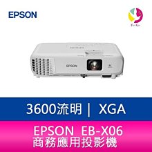 EB-X06 EPSON 3600流明 XGA解析度 3LCD 商務液晶投影機 歷史價格詳細信息