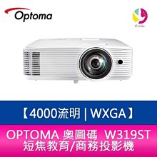 OPTOMA 奧圖碼 WXGA短焦商務投影機 W319ST 歷史價格詳細信息